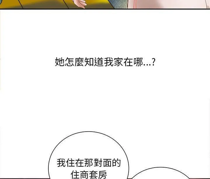 H俱樂部第1話