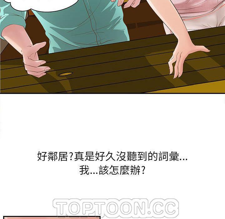 H俱乐部第1话