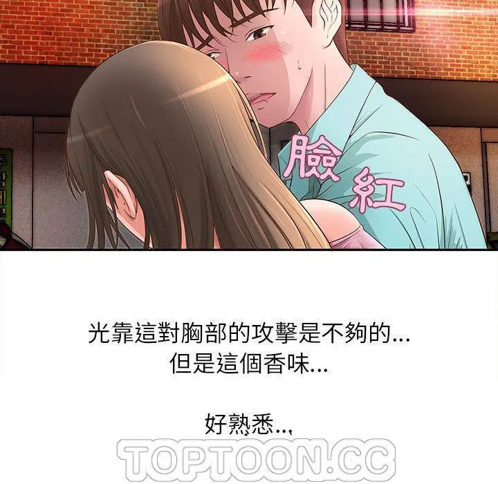 H俱樂部第1話