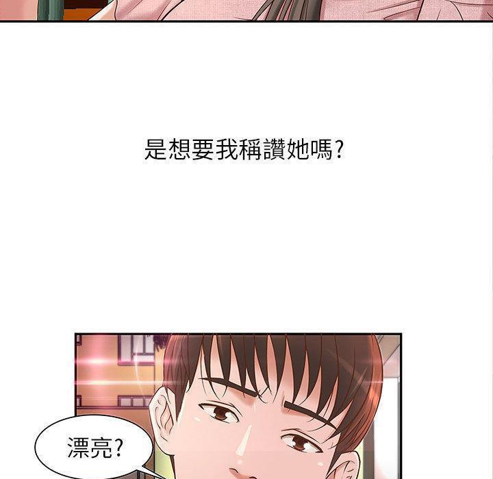 H俱乐部第1话