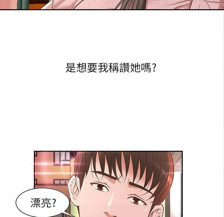 H俱樂部第1話
