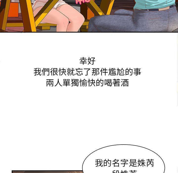 H俱乐部第1话