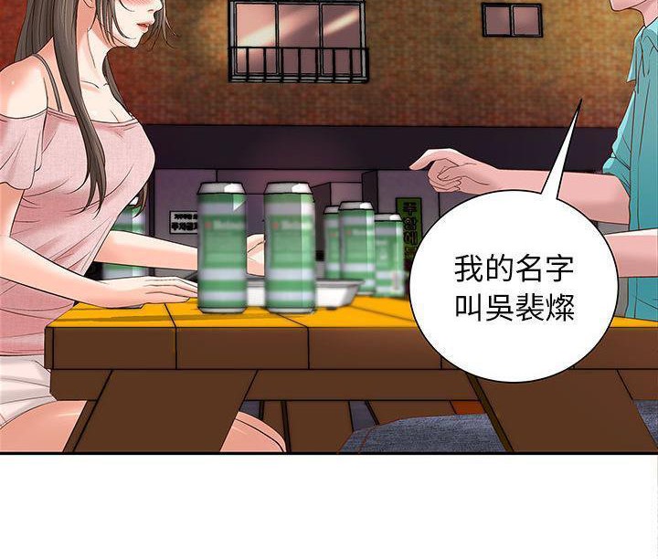 H俱乐部第1话