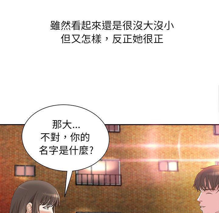 H俱乐部第1话