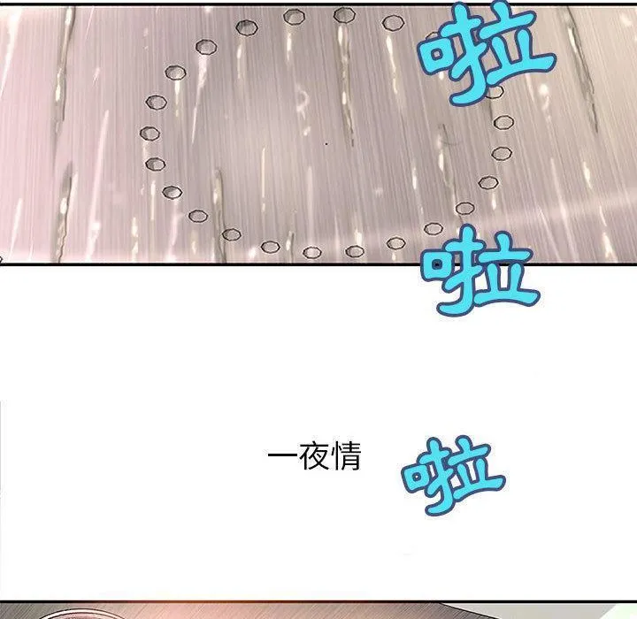 H俱樂部第2話