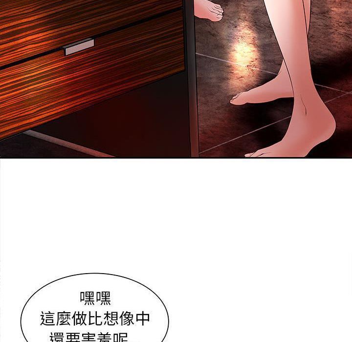 H俱乐部第2话