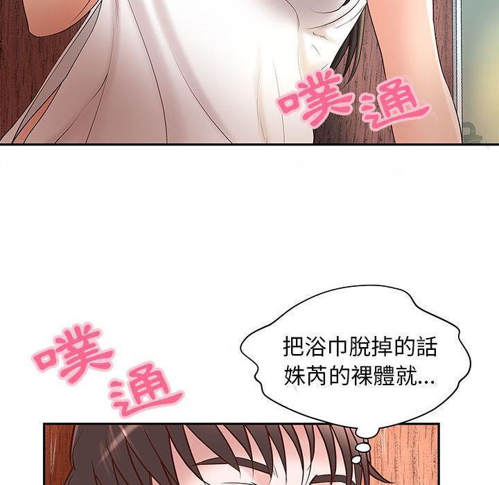 H俱乐部第2话