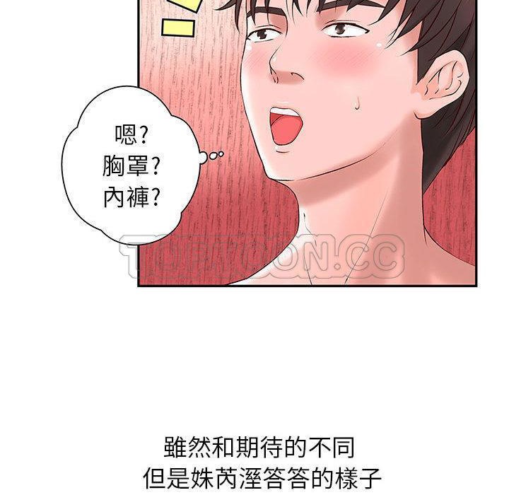 H俱乐部第2话