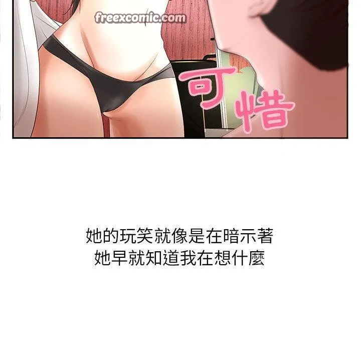 H俱樂部第2話