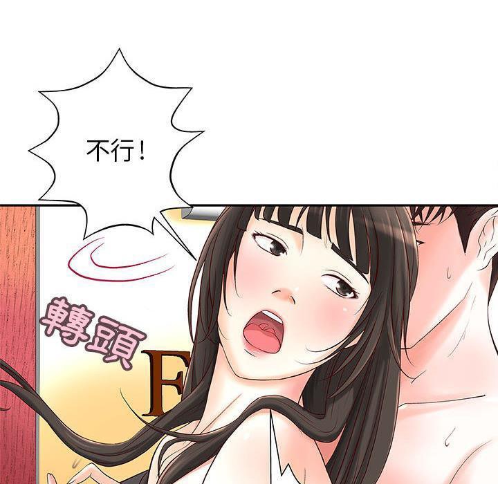 H俱乐部第2话