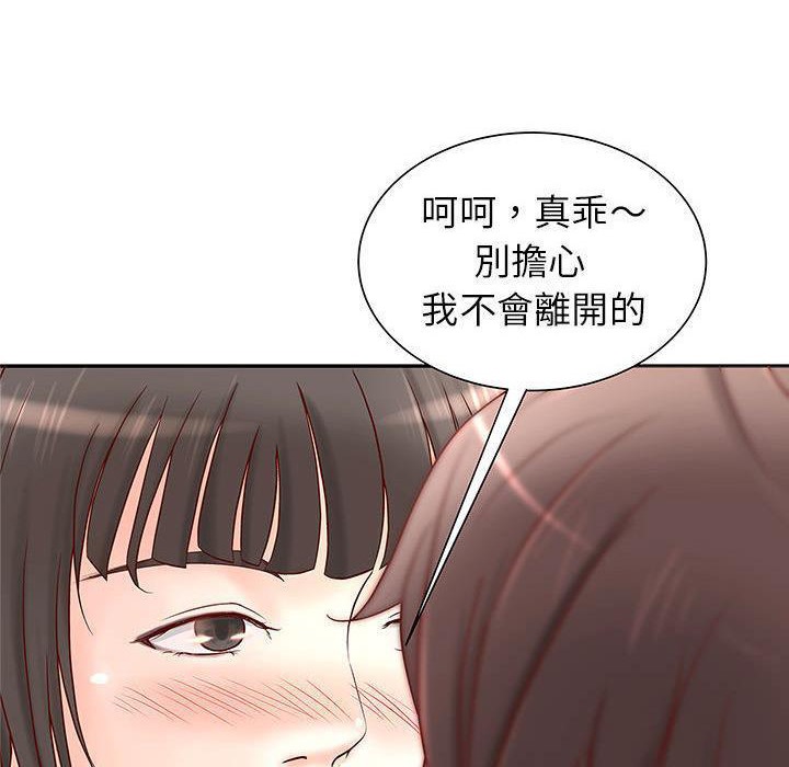 H俱乐部第2话