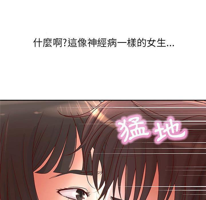 H俱乐部第2话