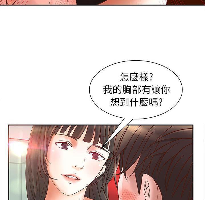 H俱乐部第2话
