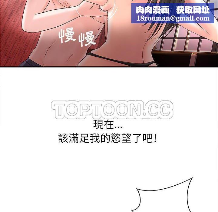 H俱乐部第2话