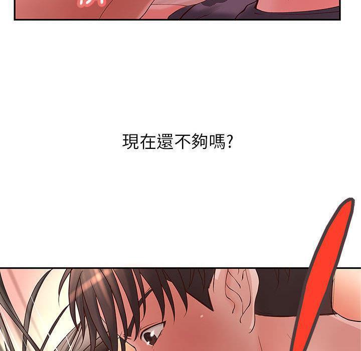 H俱乐部第2话