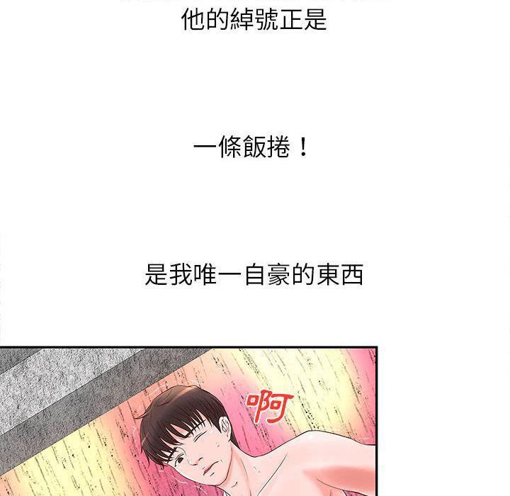 H俱乐部第2话