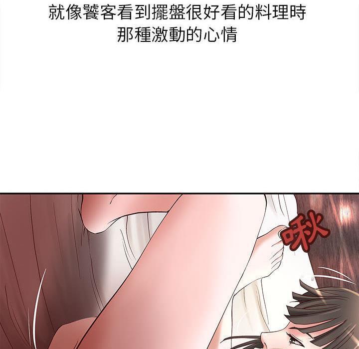 H俱乐部第2话
