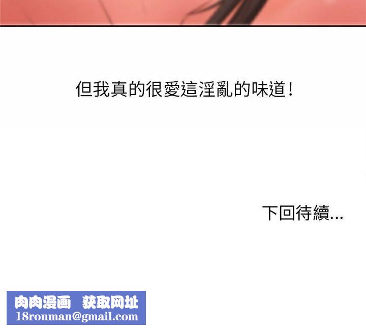 H俱乐部第2话