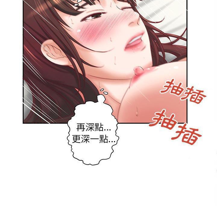 H俱乐部第3话