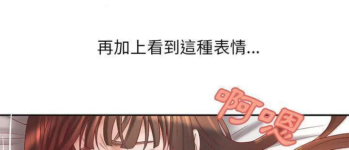H俱樂部第3話