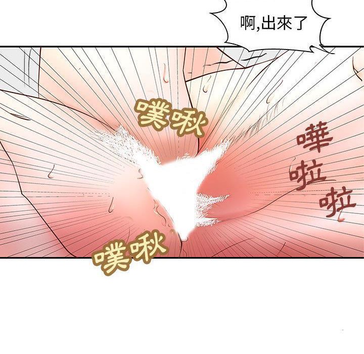 H俱乐部第3话