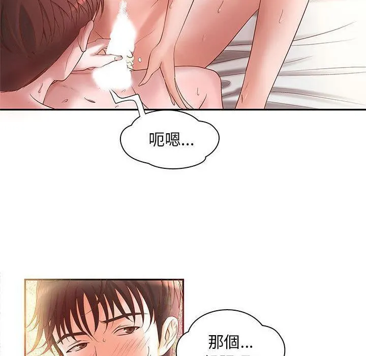 H俱樂部第3話