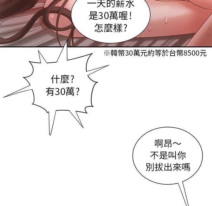 H俱乐部第3话