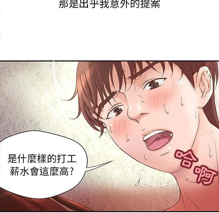 H俱樂部第3話