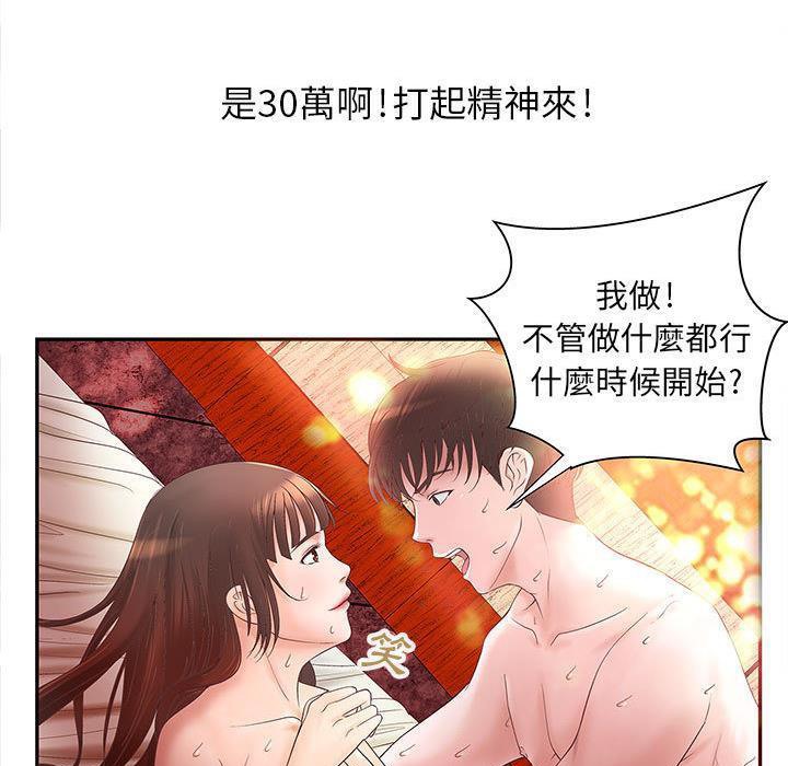 H俱乐部第3话