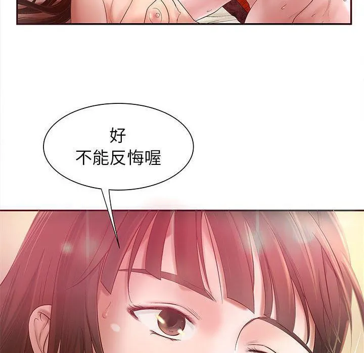 H俱樂部第3話