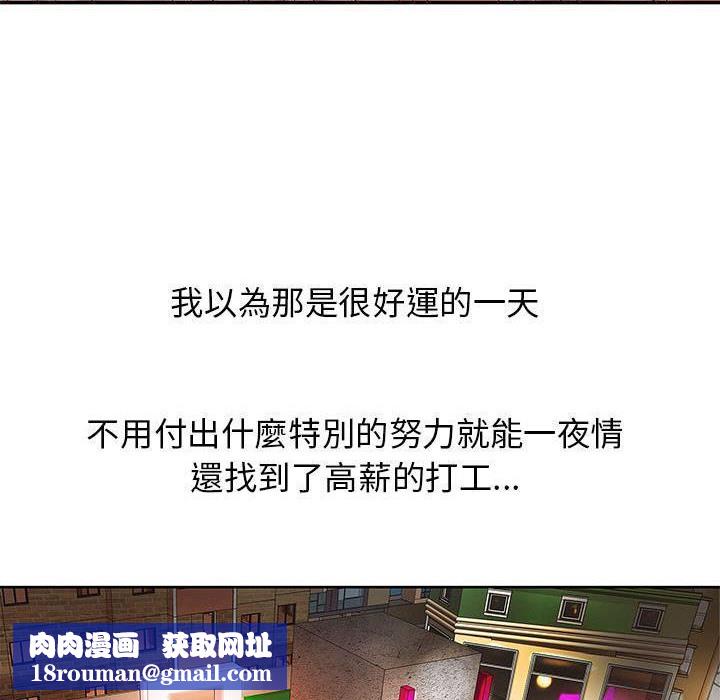 H俱乐部第3话