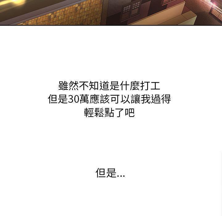 H俱乐部第3话