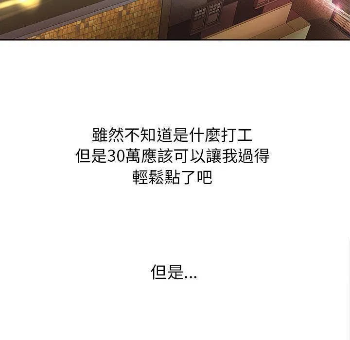 H俱樂部第3話