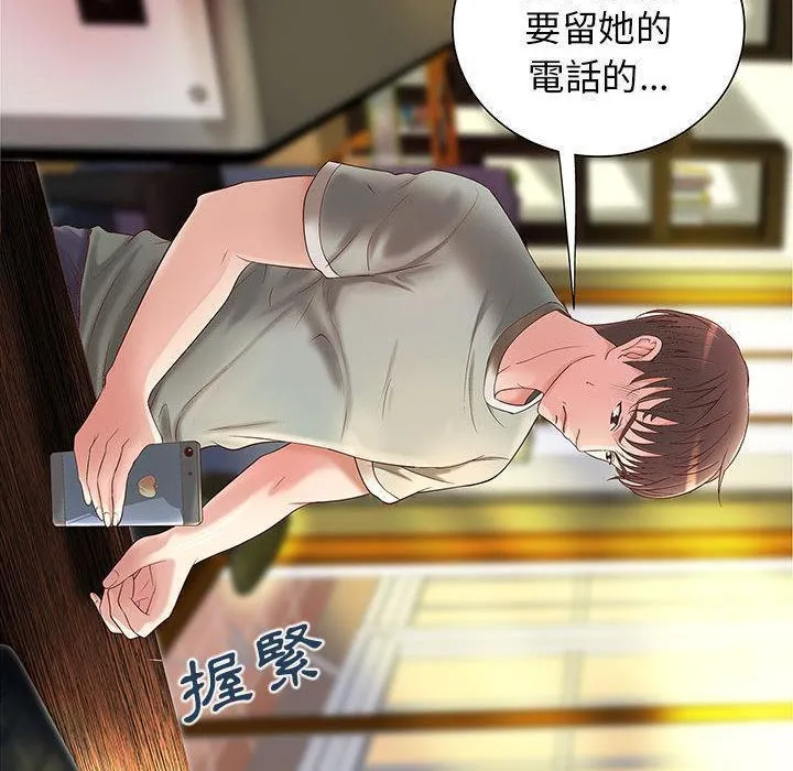H俱樂部第3話