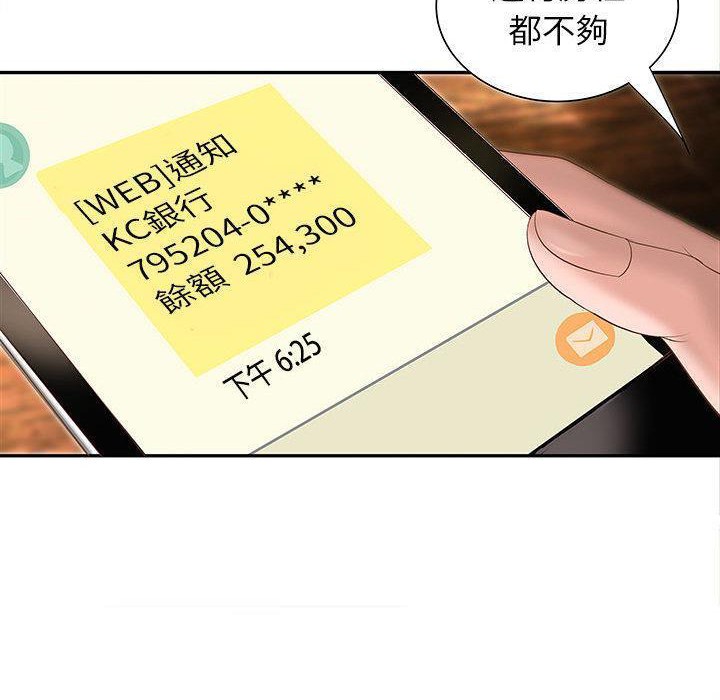 H俱乐部第3话