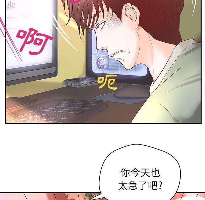 H俱乐部第3话