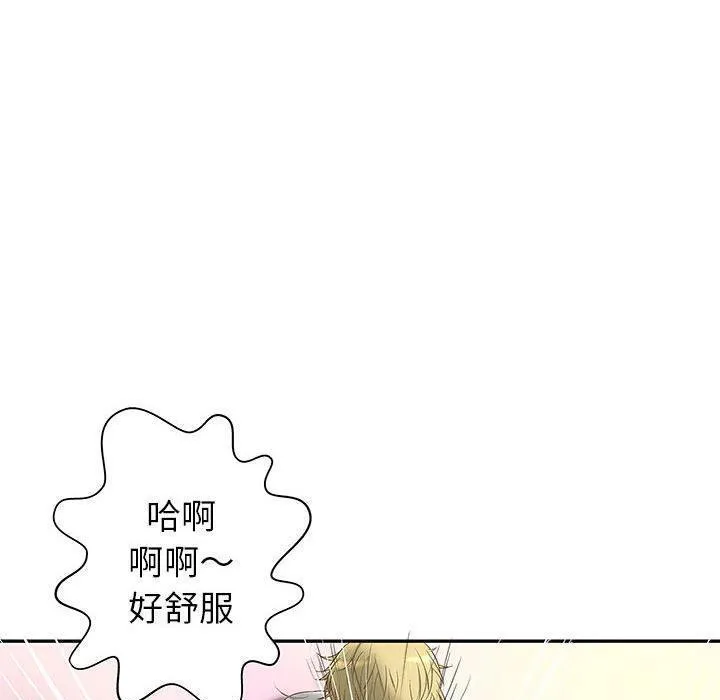 H俱樂部第3話