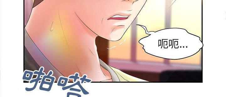 H俱乐部第3话