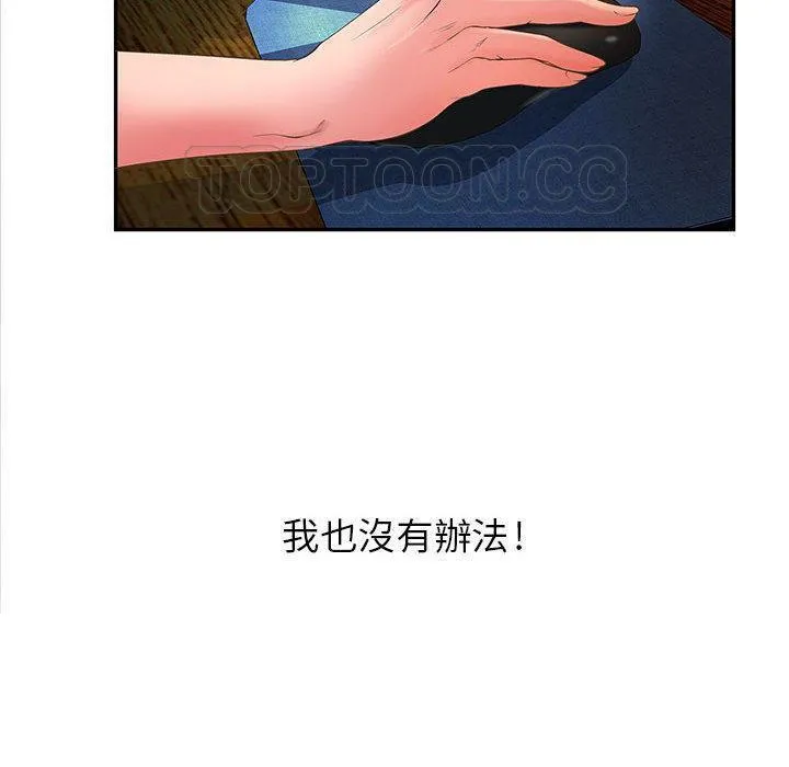 H俱樂部第3話