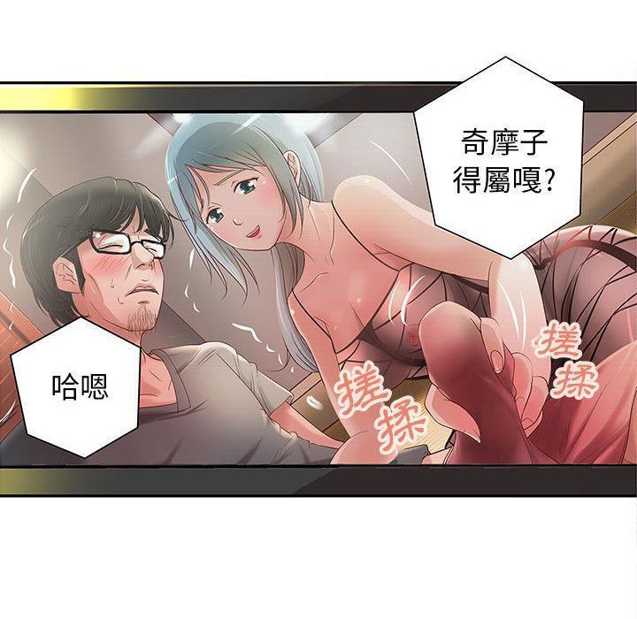 H俱乐部第3话