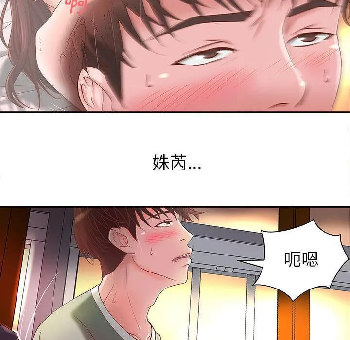 H俱樂部第3話