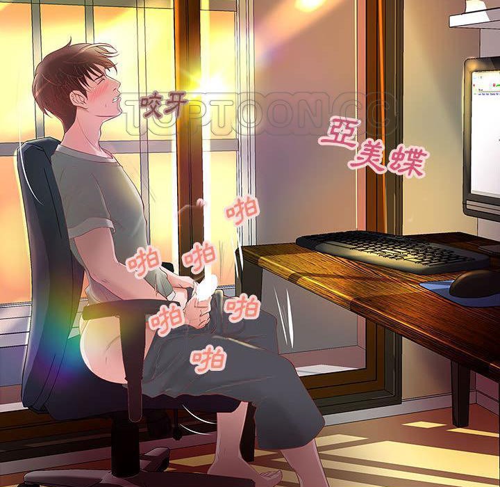 H俱乐部第3话