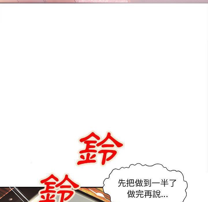 H俱乐部第4话