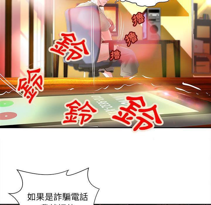 H俱乐部第4话