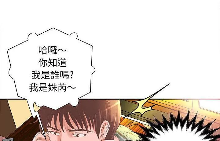 H俱樂部第4話