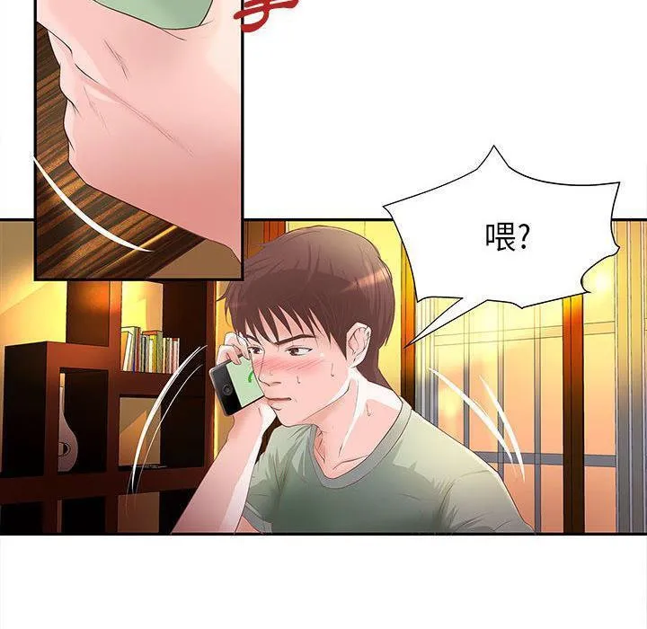 H俱樂部第4話