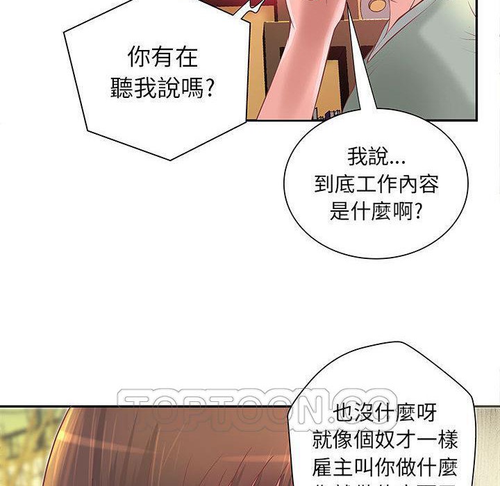 H俱乐部第4话