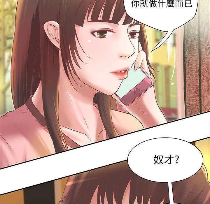 H俱樂部第4話