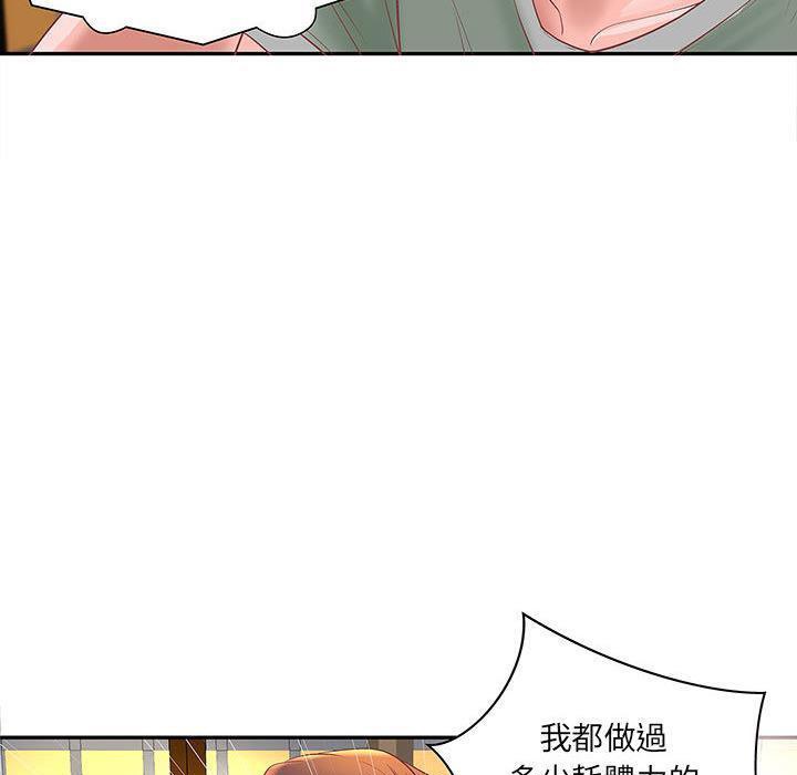 H俱乐部第4话