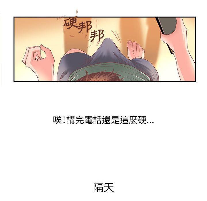 H俱乐部第4话